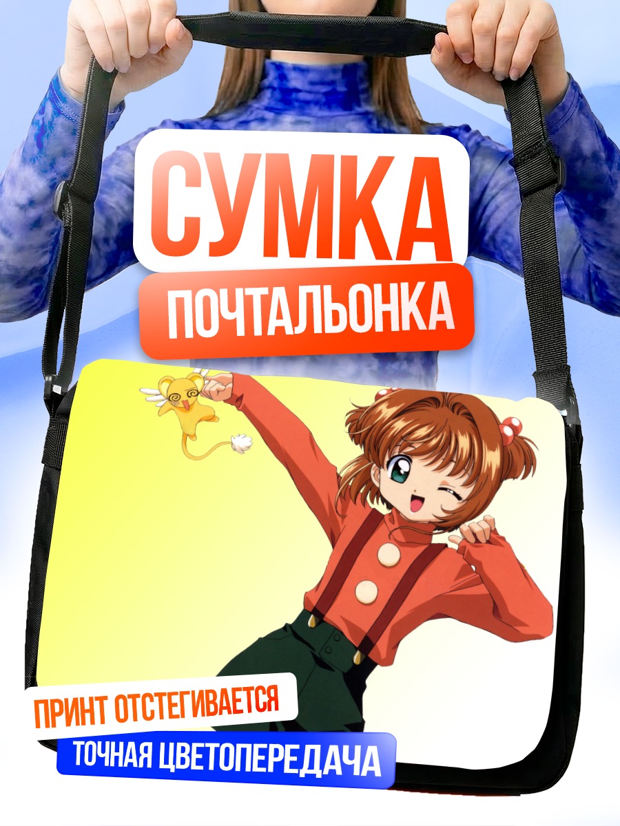 Сумка-почтальонка Сакура Киномото в красном