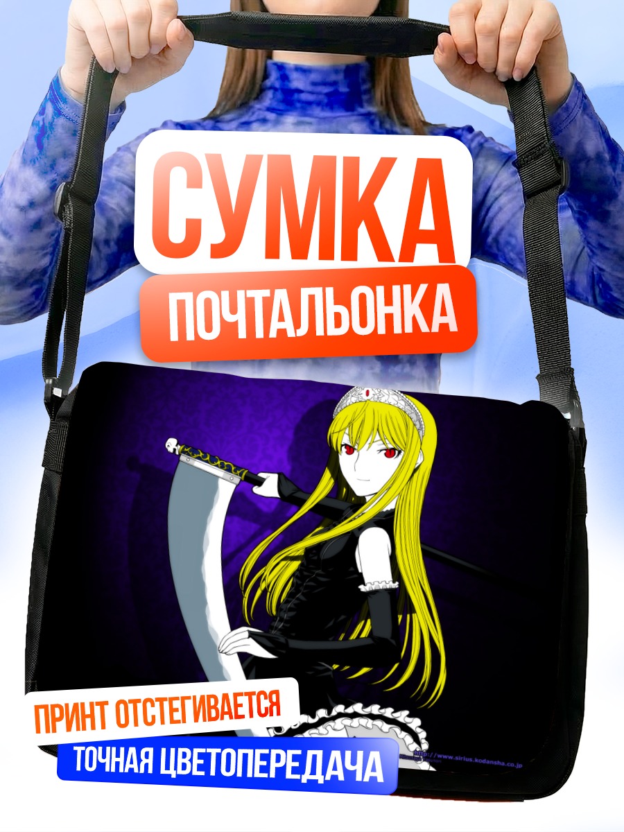 Сумка-почтальонка Химэ с мечом