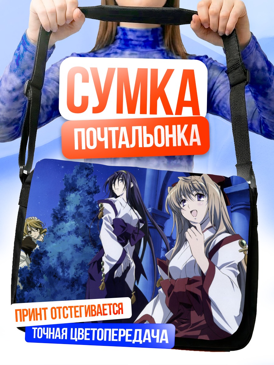 Сумка-почтальонка Химеко и Чиканэ