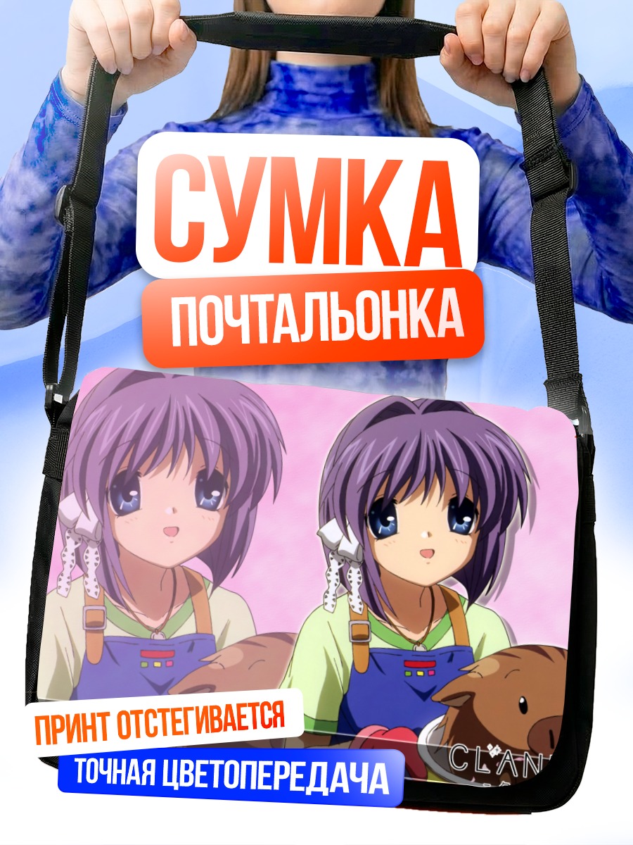Сумка-почтальонка Рё Фудзибаяши с собакой