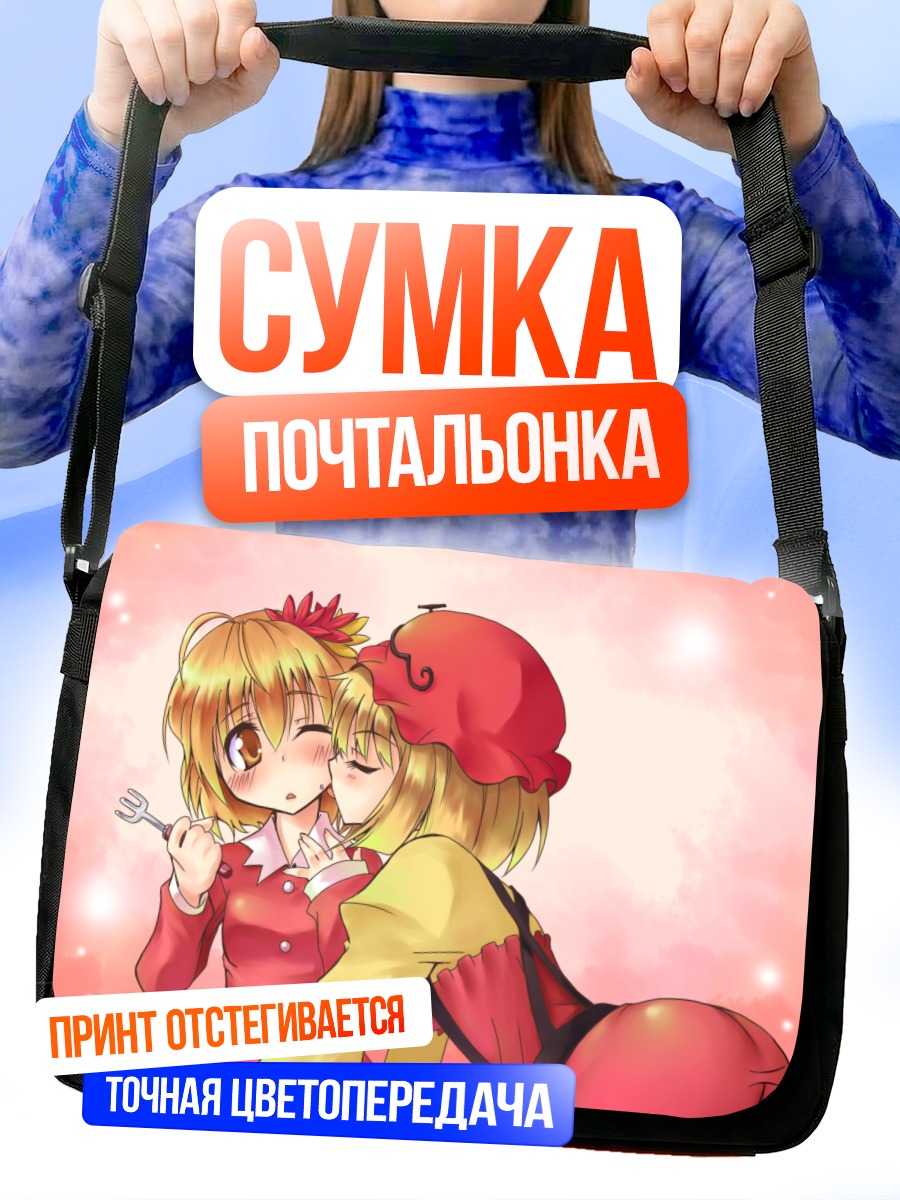 Сумка-почтальонка Минорико Аки и Сидзуха Аки
