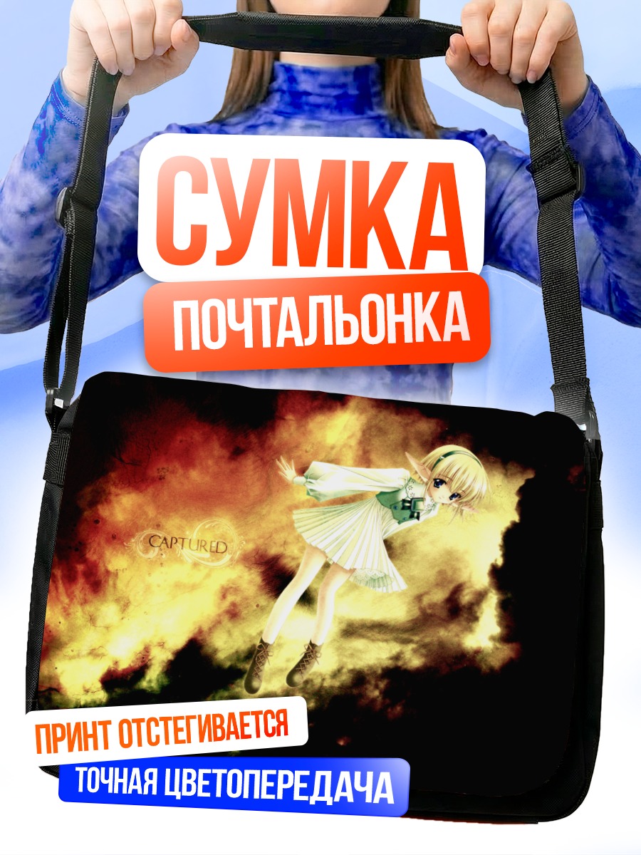 Сумка-почтальонка Девушка в огне