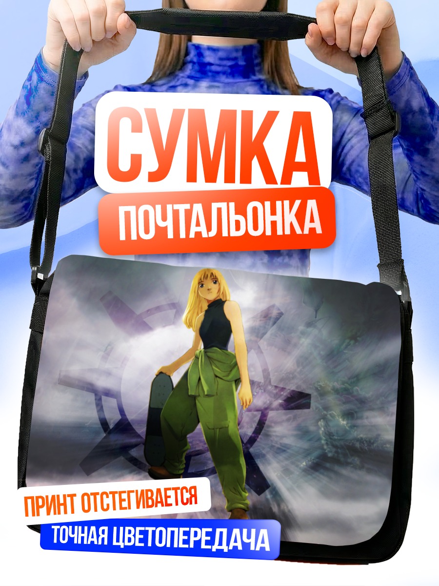 Сумка-почтальонка Бугипоп в сиянии