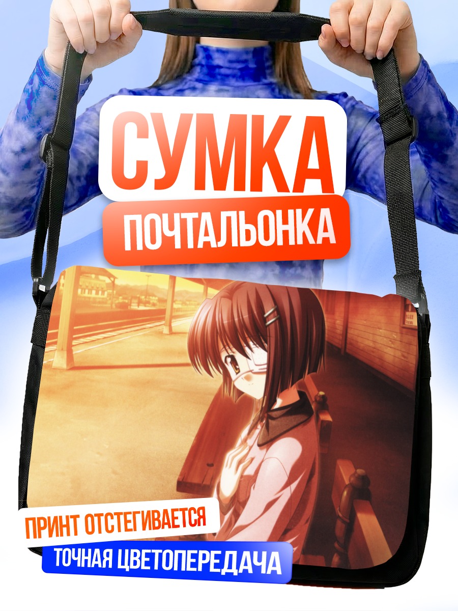 Сумка-почтальонка Чихиро Синдо на перроне