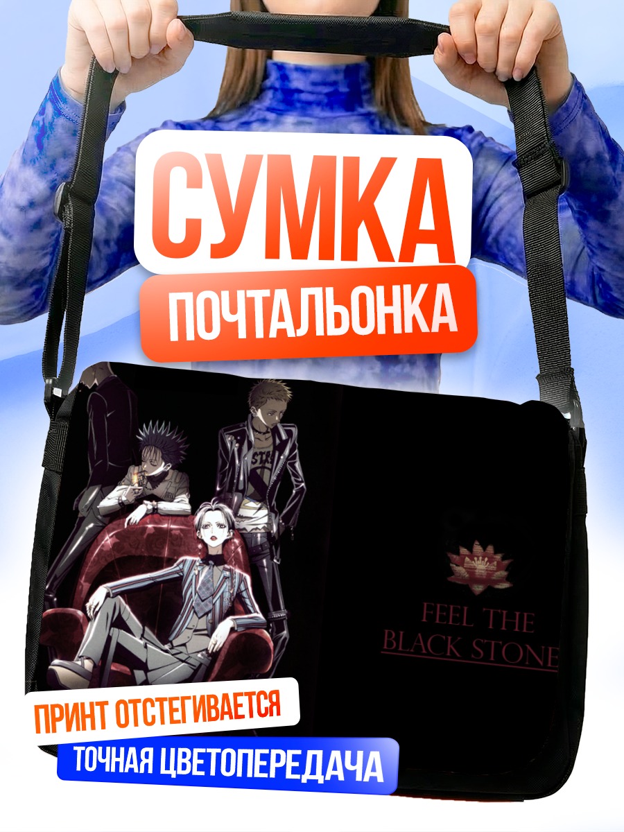 Сумка-почтальонка Нана и Блэк Стоунс
