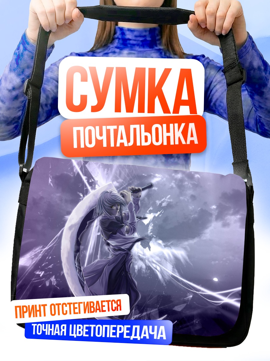 Сумка-почтальонка Воин с мечом