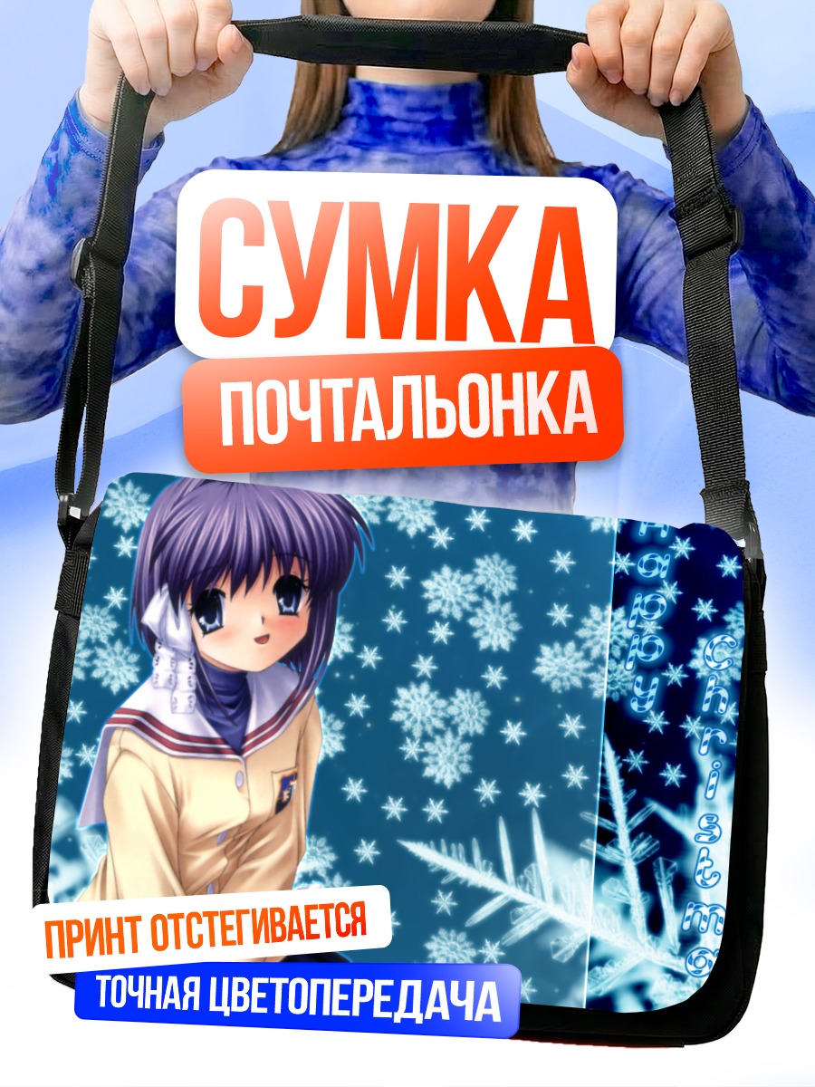 Сумка-почтальонка Рё Фудзибаяши в снегу