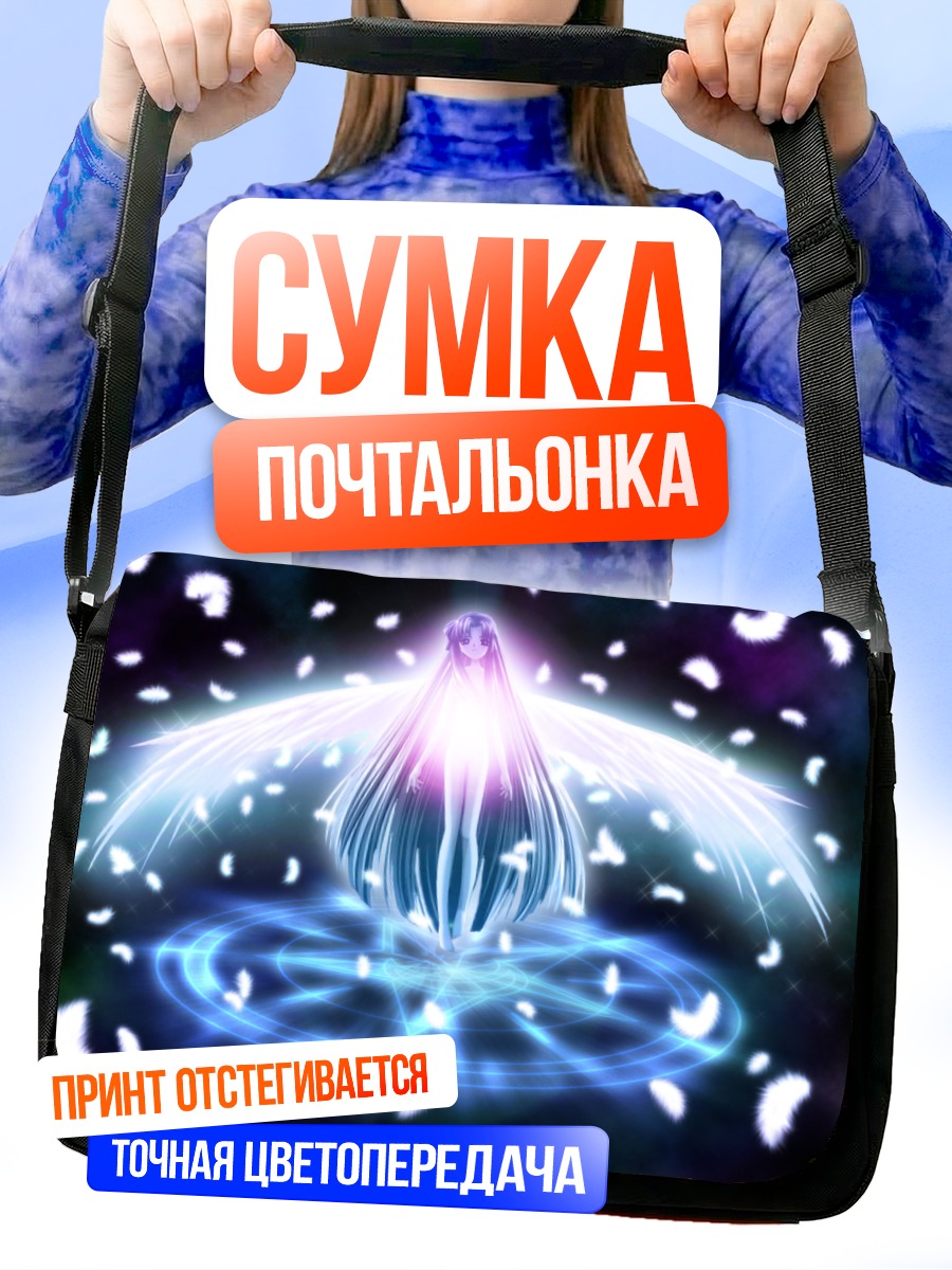 Сумка-почтальонка Каннаби но Микото в сиянии