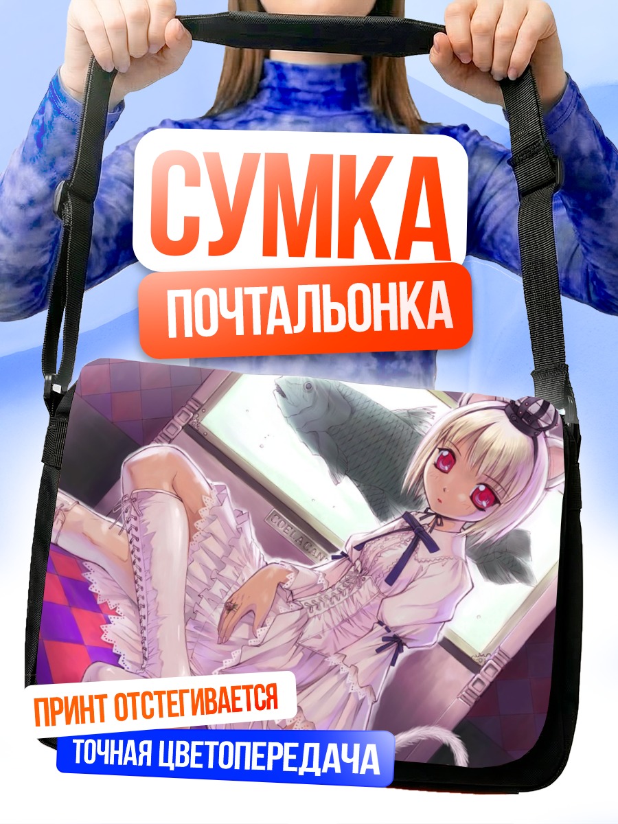 Сумка-почтальонка Готическая кошкодевочка в лолите