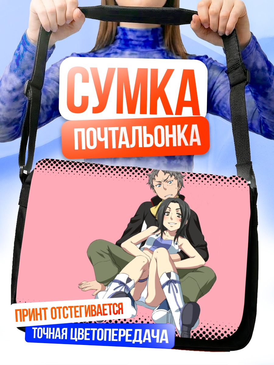 Сумка-почтальонка Холланд Новак и Тальхо Юки