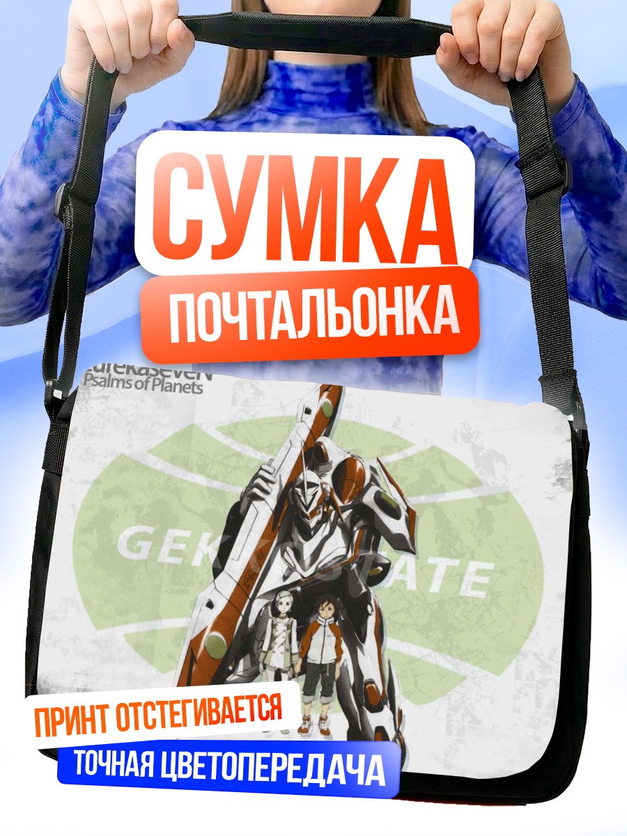 Сумка-почтальонка Рентон и Нирваш