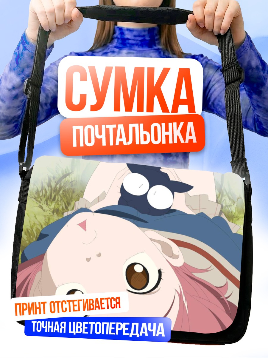 Сумка-почтальонка Мамими Самеджима в траве