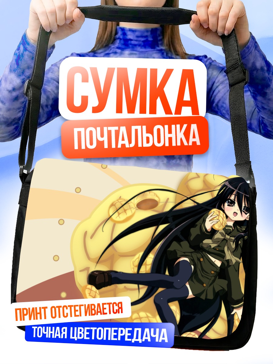 Сумка-почтальонка Шана с булочкой