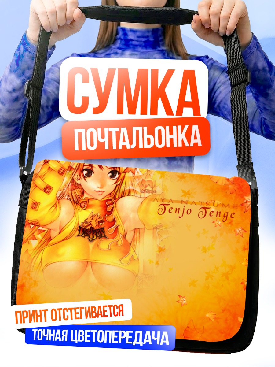 Сумка-почтальонка Ая Нацуме в золоте