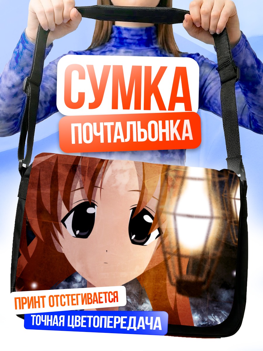 Сумка-почтальонка Рена Рюгу в свете фонаря