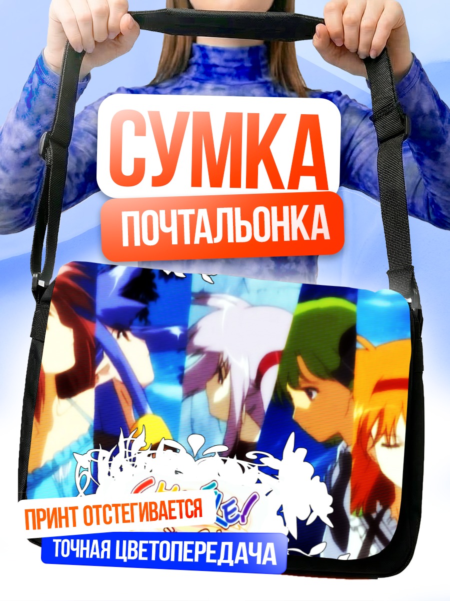 Сумка-почтальонка Каэдэ Фую в Shuffle