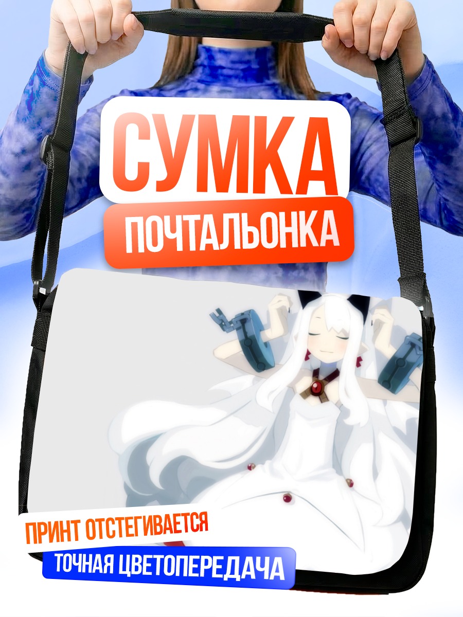 Сумка-почтальонка Прам в белом