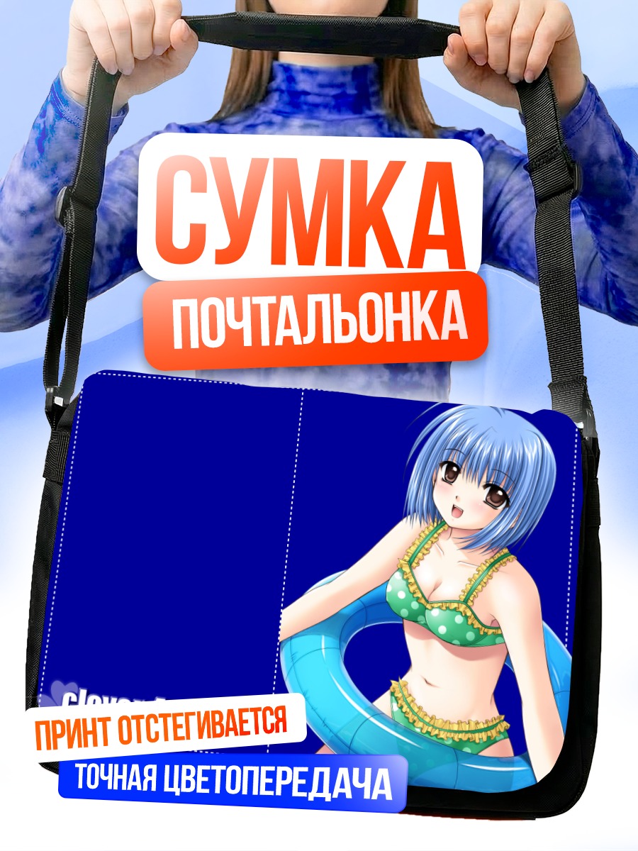 Сумка-почтальонка Девушка в купальнике
