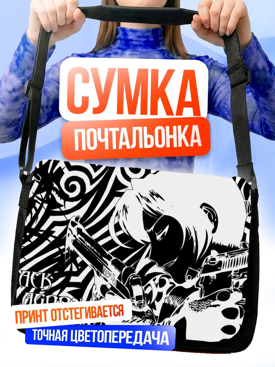 Сумка-почтальонка Реви с пистолетами