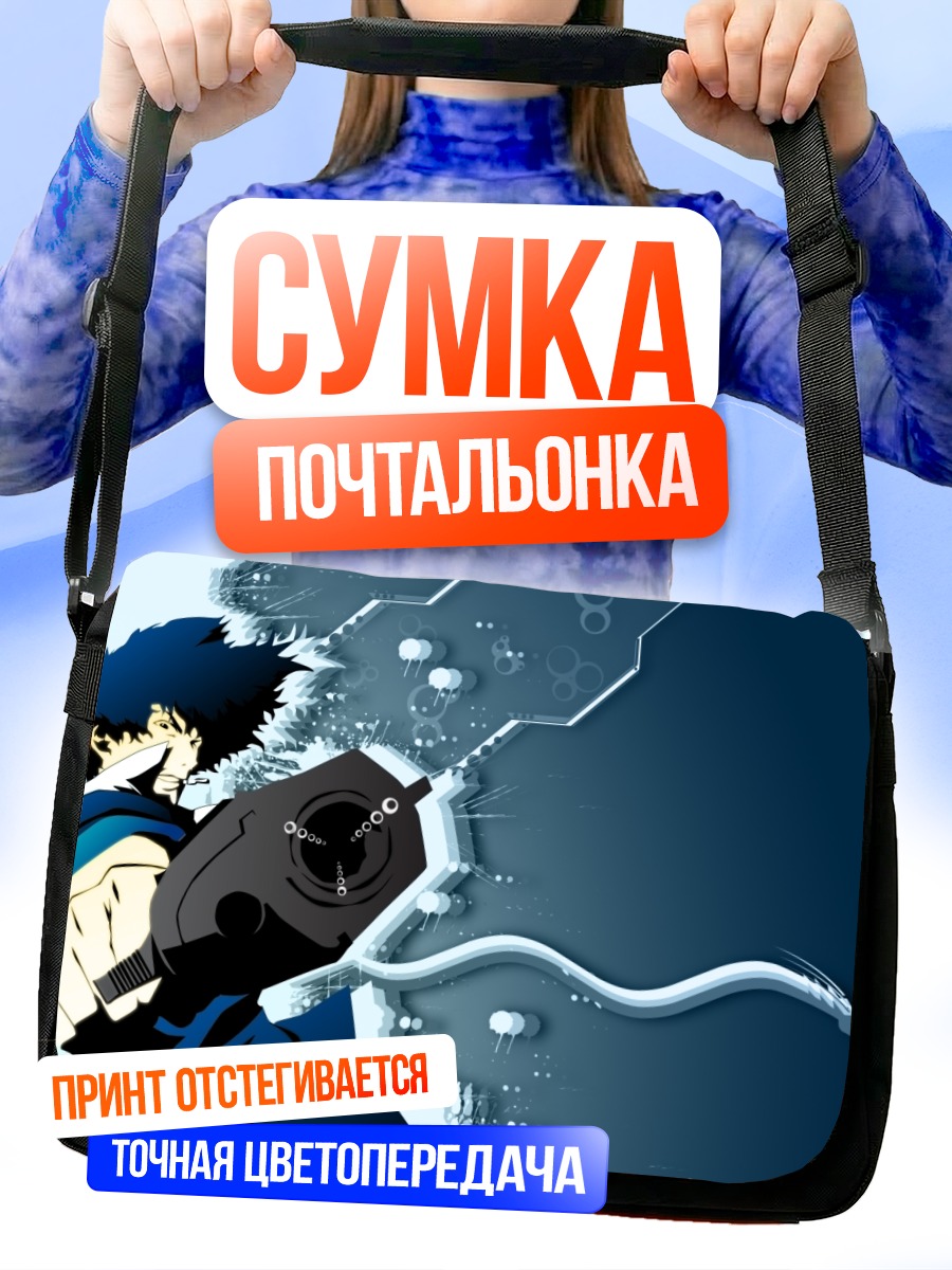 Сумка-почтальонка Спайк Шпигель с пистолетом