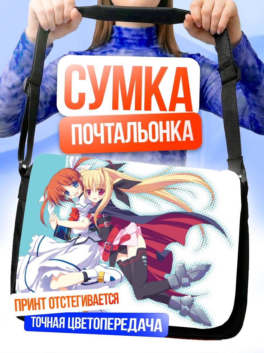 Сумка-почтальонка Наноха и Фейт