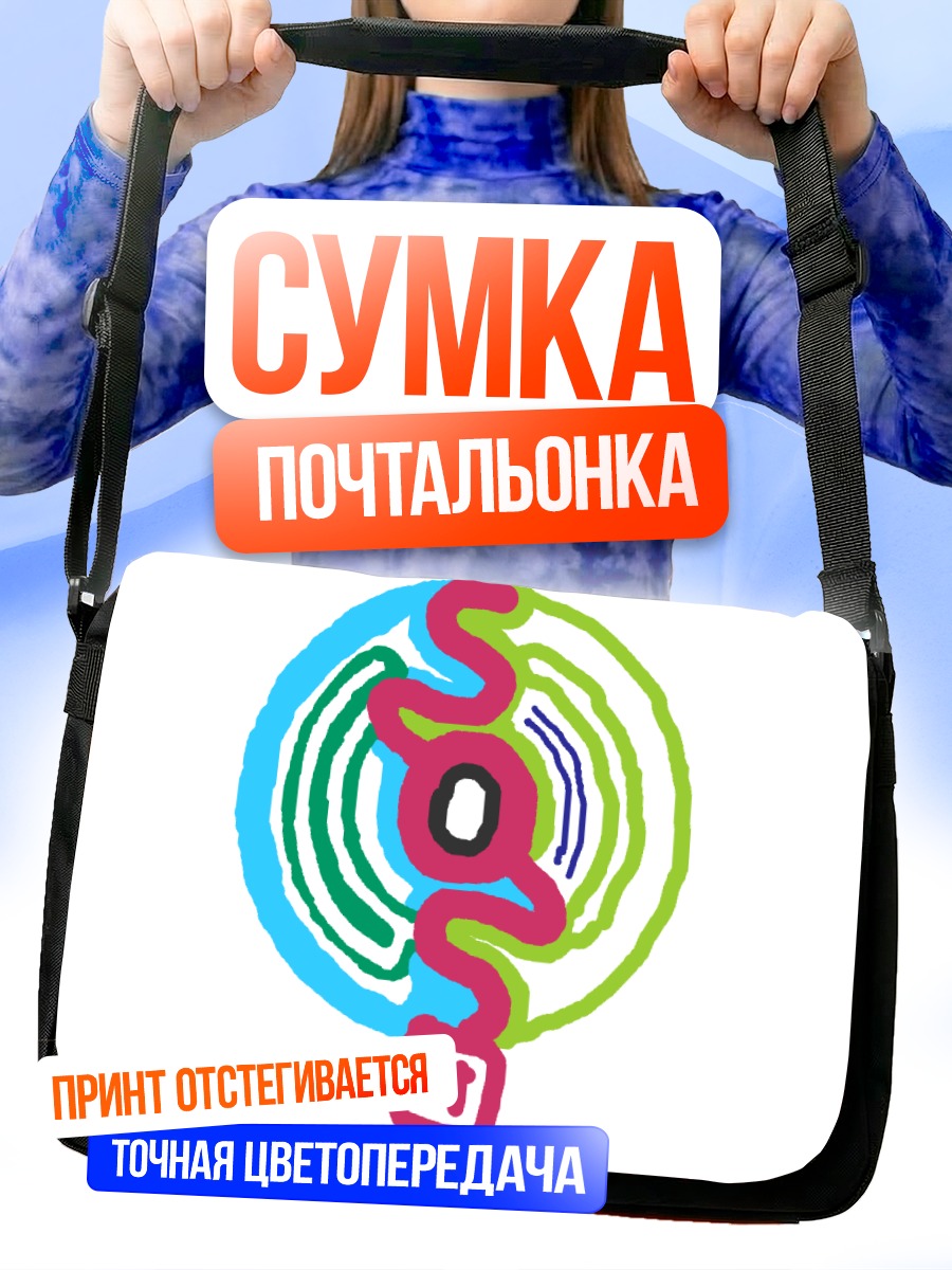 Сумка-почтальонка Харухи Судзумия SOS
