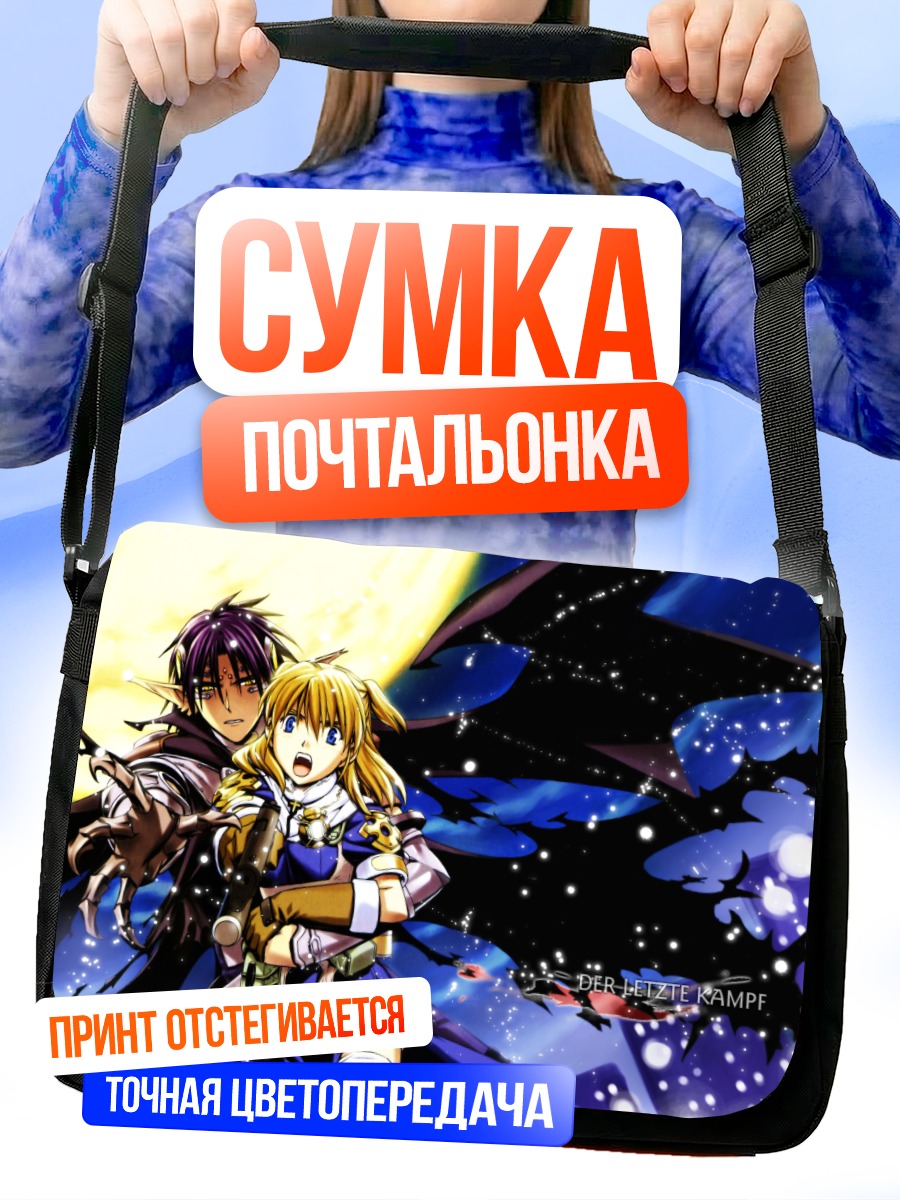 Сумка-почтальонка Розета Кристофер в бою