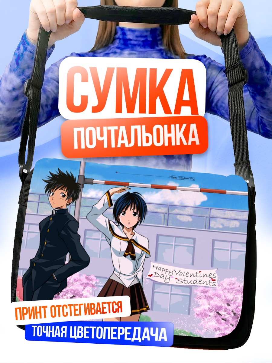 Сумка-почтальонка Сузука Асахина в школе