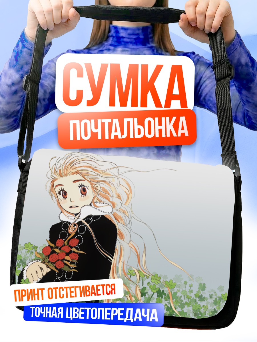 Сумка-почтальонка Хачимицу и Клевер