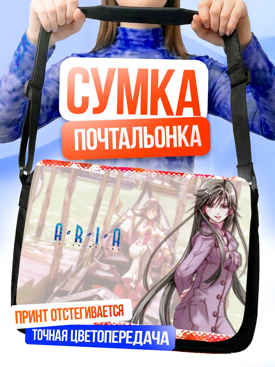 Сумка-почтальонка Акира Э Феррари