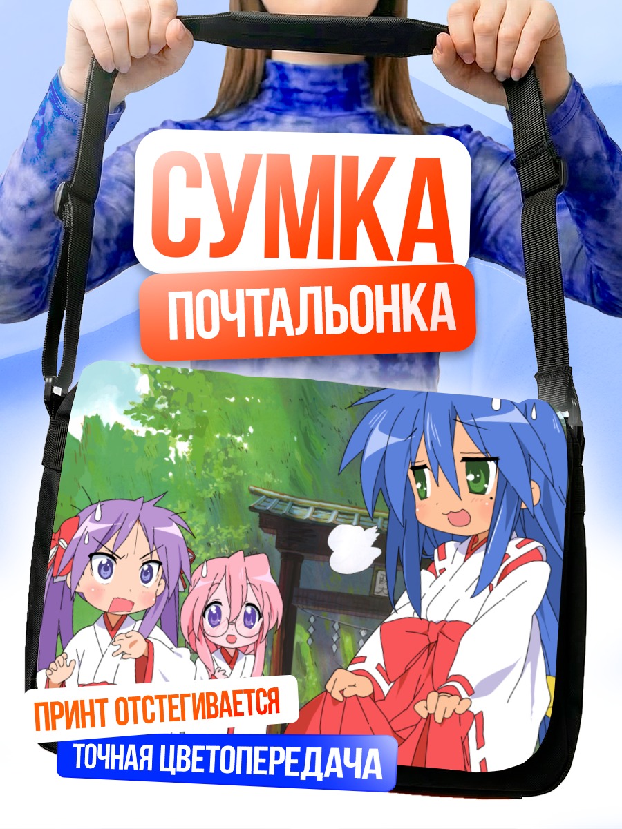 Сумка-почтальонка Коната Идзуми в храме