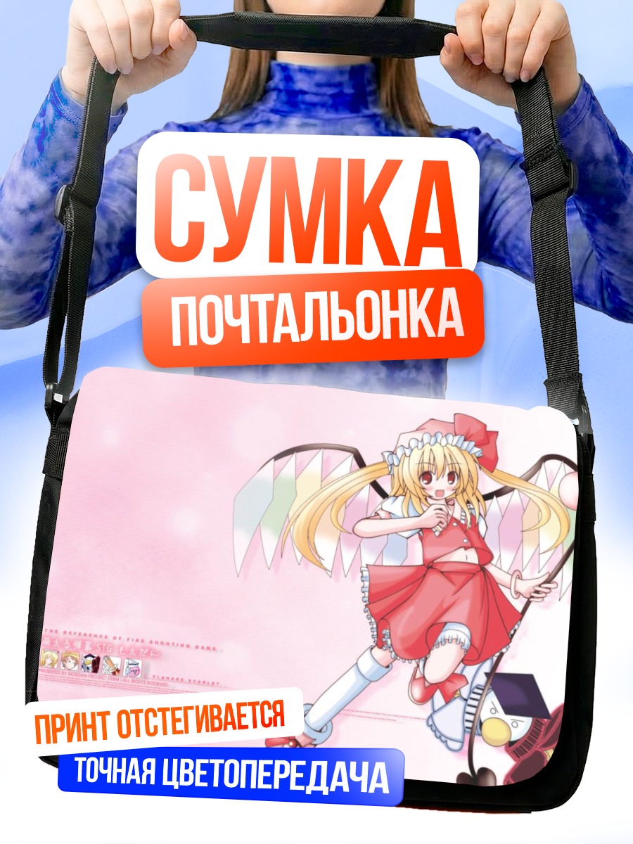 Сумка-почтальонка Фландр Скарлет в платье