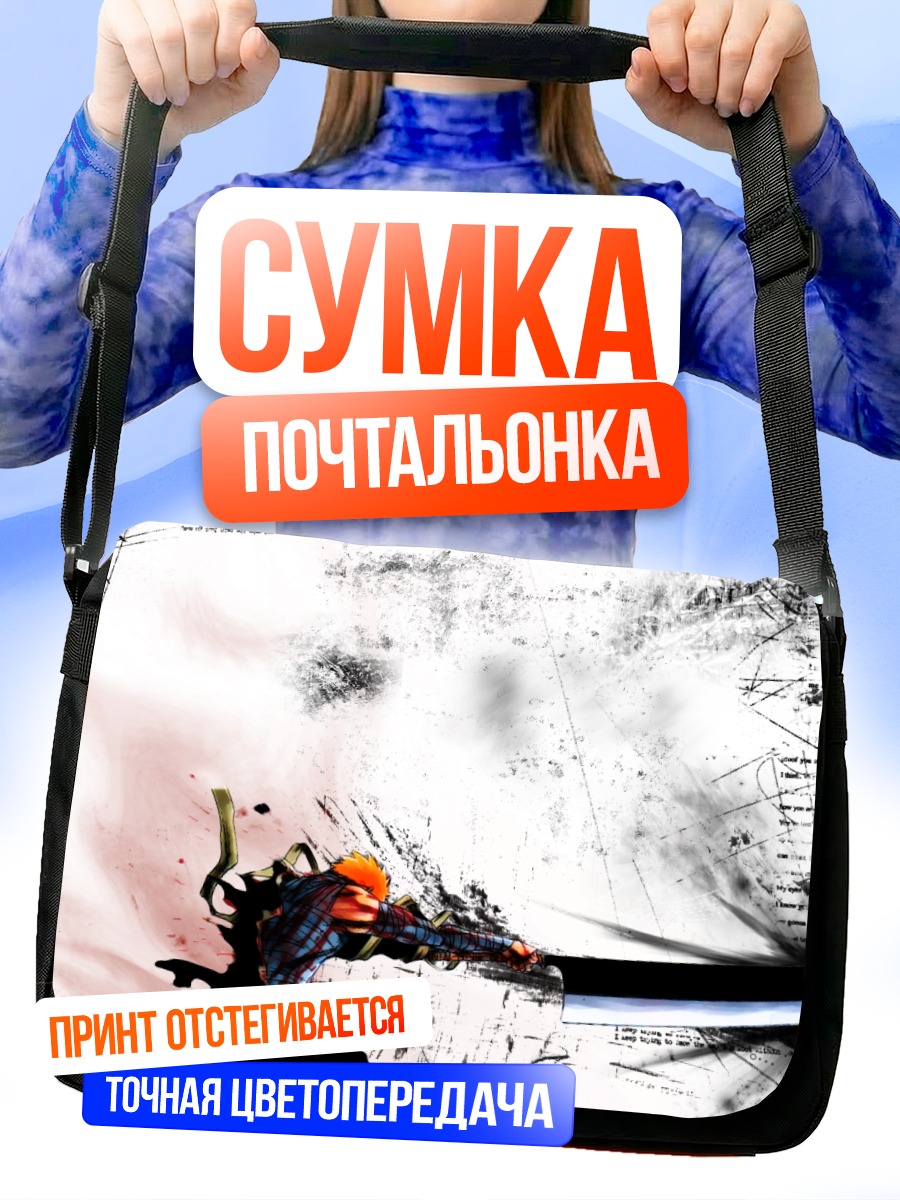 Сумка-почтальонка Ичиго Куросаки с мечом
