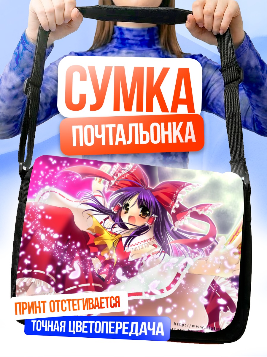 Сумка-почтальонка Рейму Хакурэй в сиянии