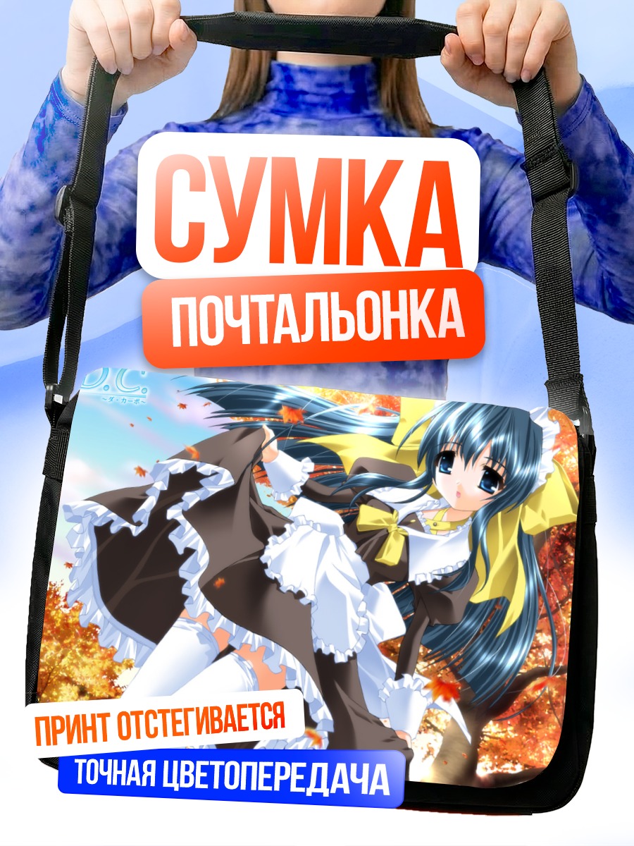 Сумка-почтальонка Моэ Мидзукоши в осеннем лесу