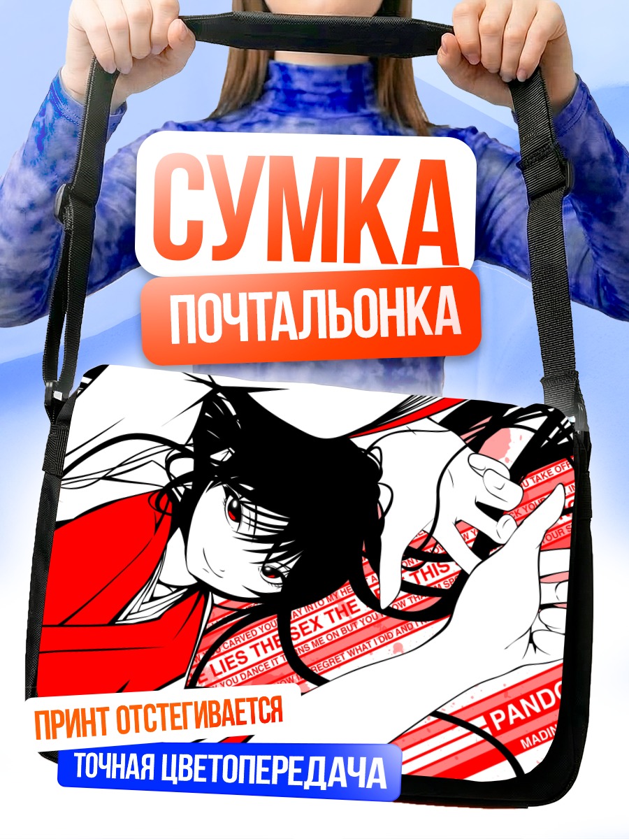 Сумка-почтальонка Хорайсан Кагуя в красном