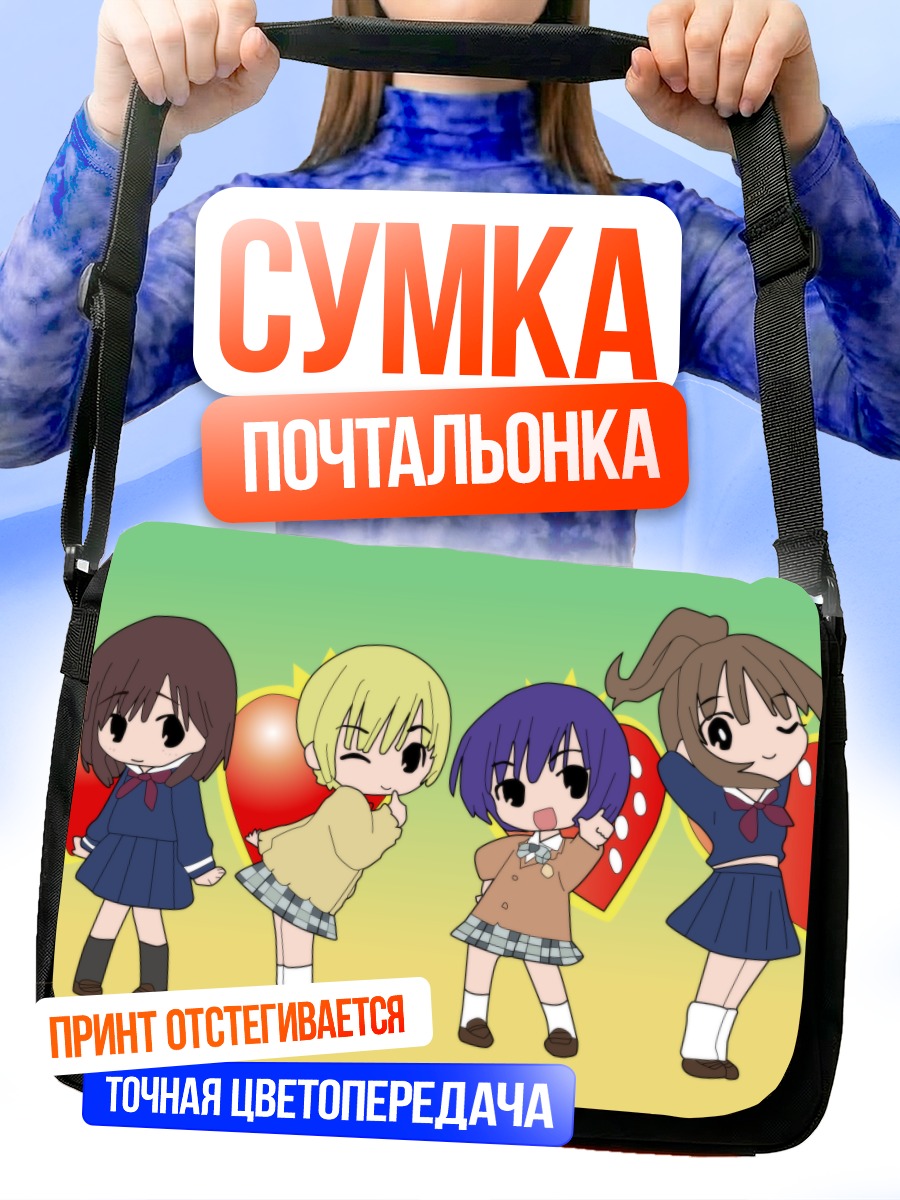 Сумка-почтальонка Девушки из Ichigo 100