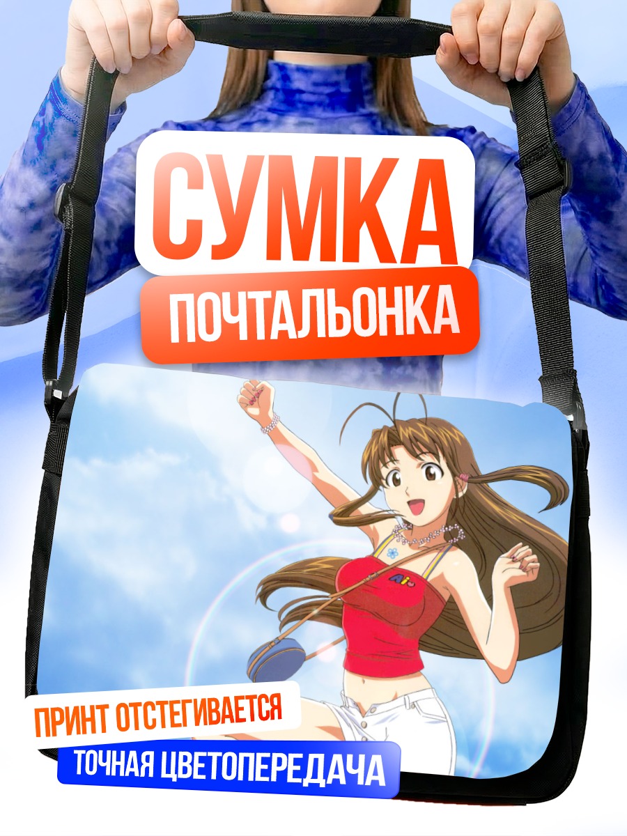 Сумка-почтальонка Нарусэгава Нару на пляже
