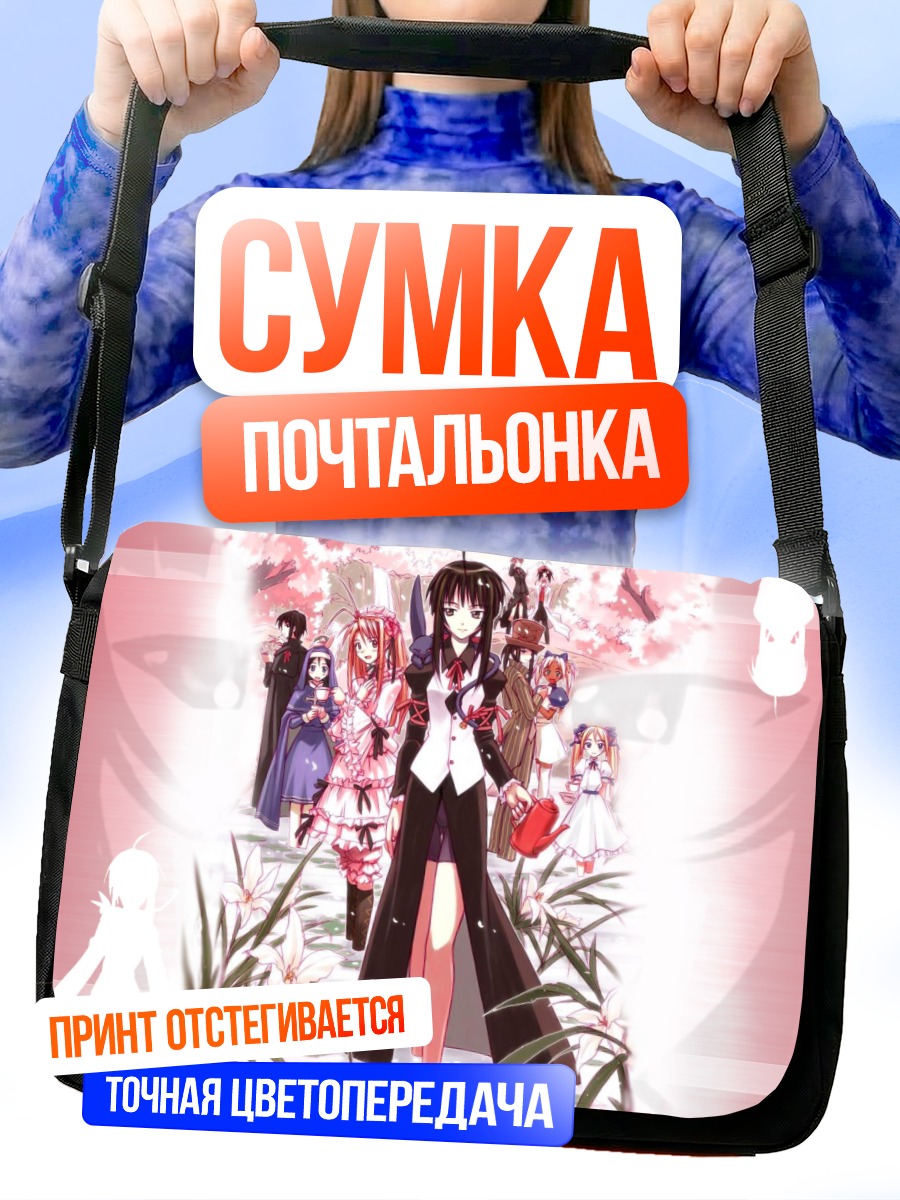 Сумка-почтальонка Тама в сакуре