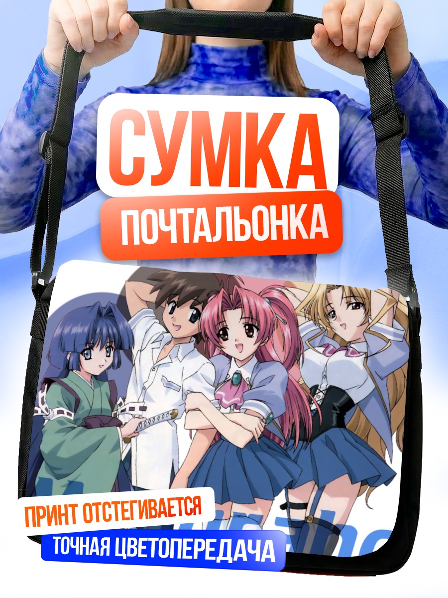 Сумка-почтальонка Герои Мабурахо