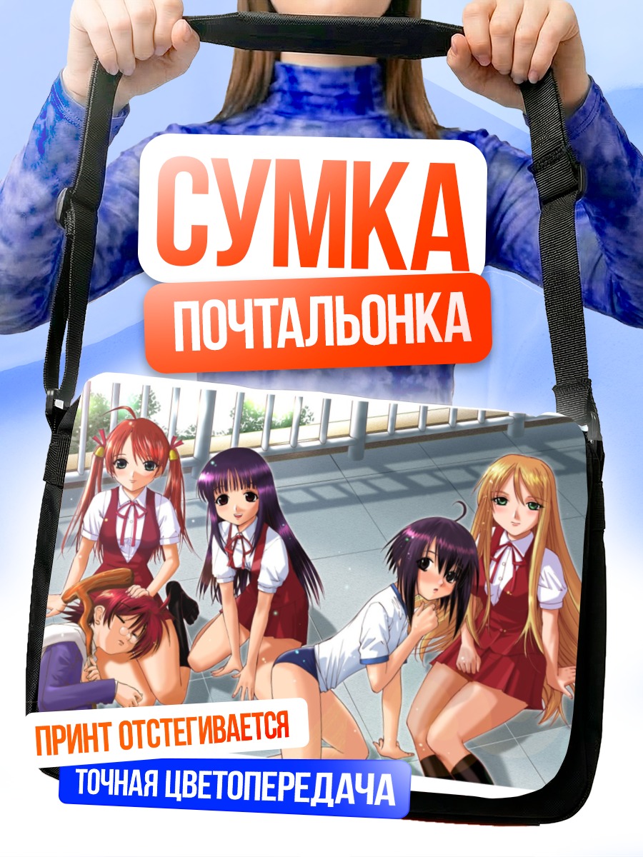 Сумка-почтальонка Асуна Кагуразака и подруги