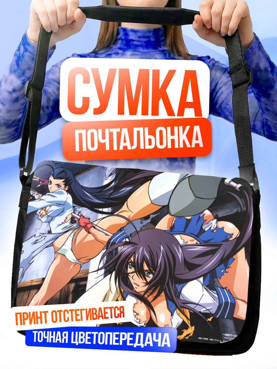 Сумка-почтальонка Мёсай и Унчо