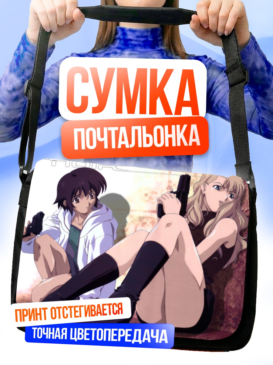 Сумка-почтальонка Мирей Буке и Кирика