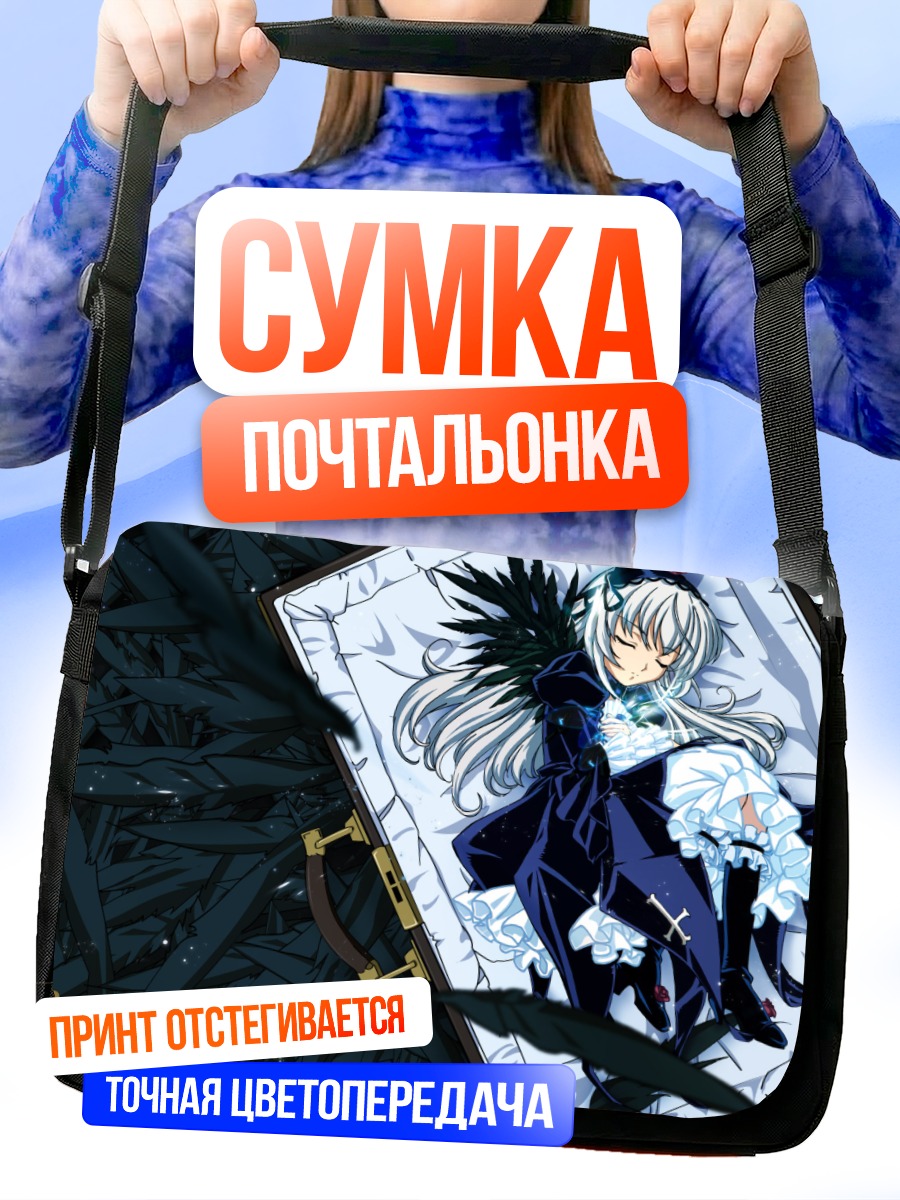 Сумка-почтальонка Суигинто в дрёме