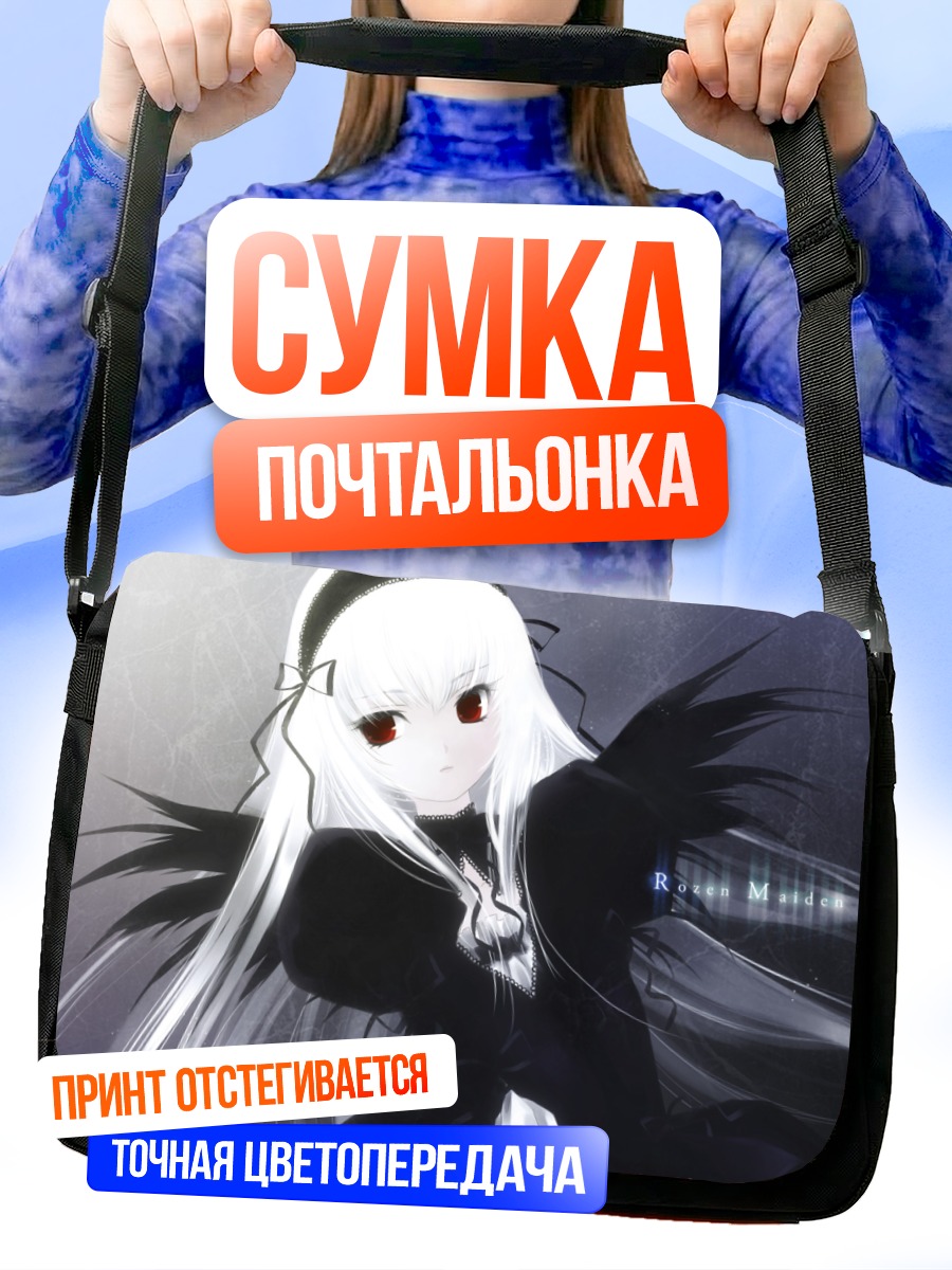 Сумка-почтальонка Суигинто в черном