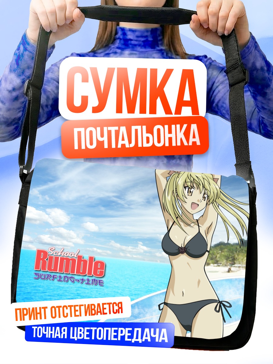 Сумка-почтальонка Эри Савачика на пляже