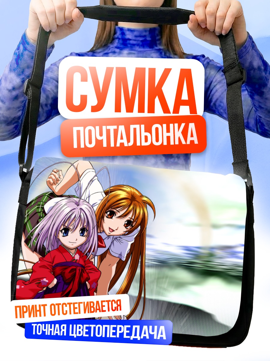 Сумка-почтальонка Ая и Майя Нацумэ