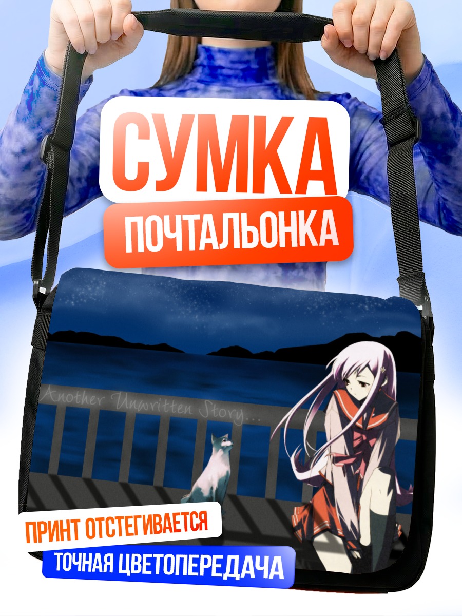 Сумка-почтальонка Мария Мисора у моря