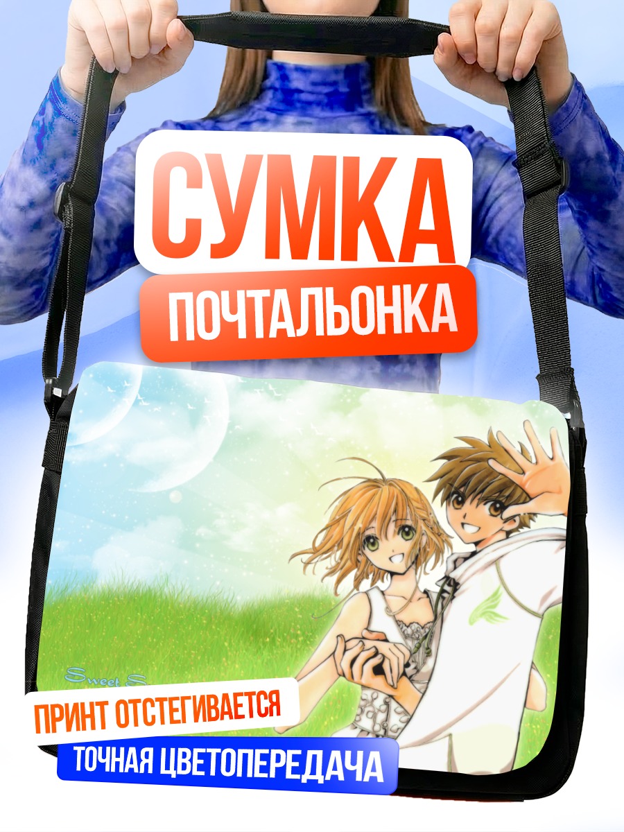 Сумка-почтальонка Сакура и Шаоран
