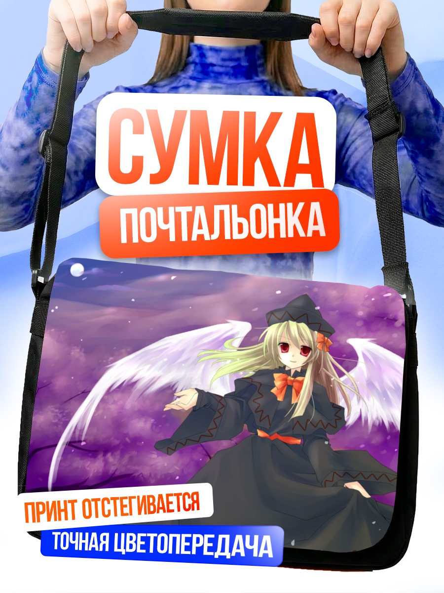 Сумка-почтальонка Лили Блэк с крыльями